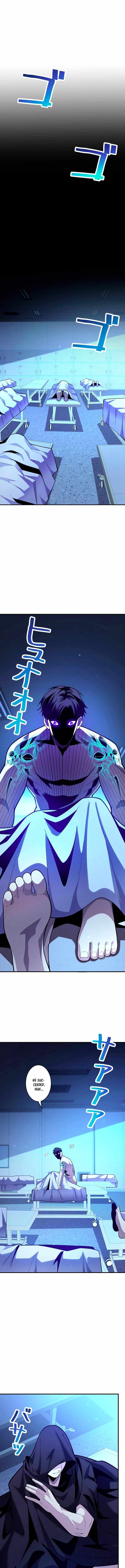 The Detective's Demonic Chronicles Chapter 5 6